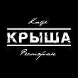 Ресторан Крыша